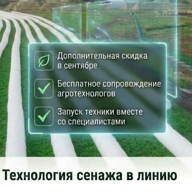 Третий укос — тройная выгода