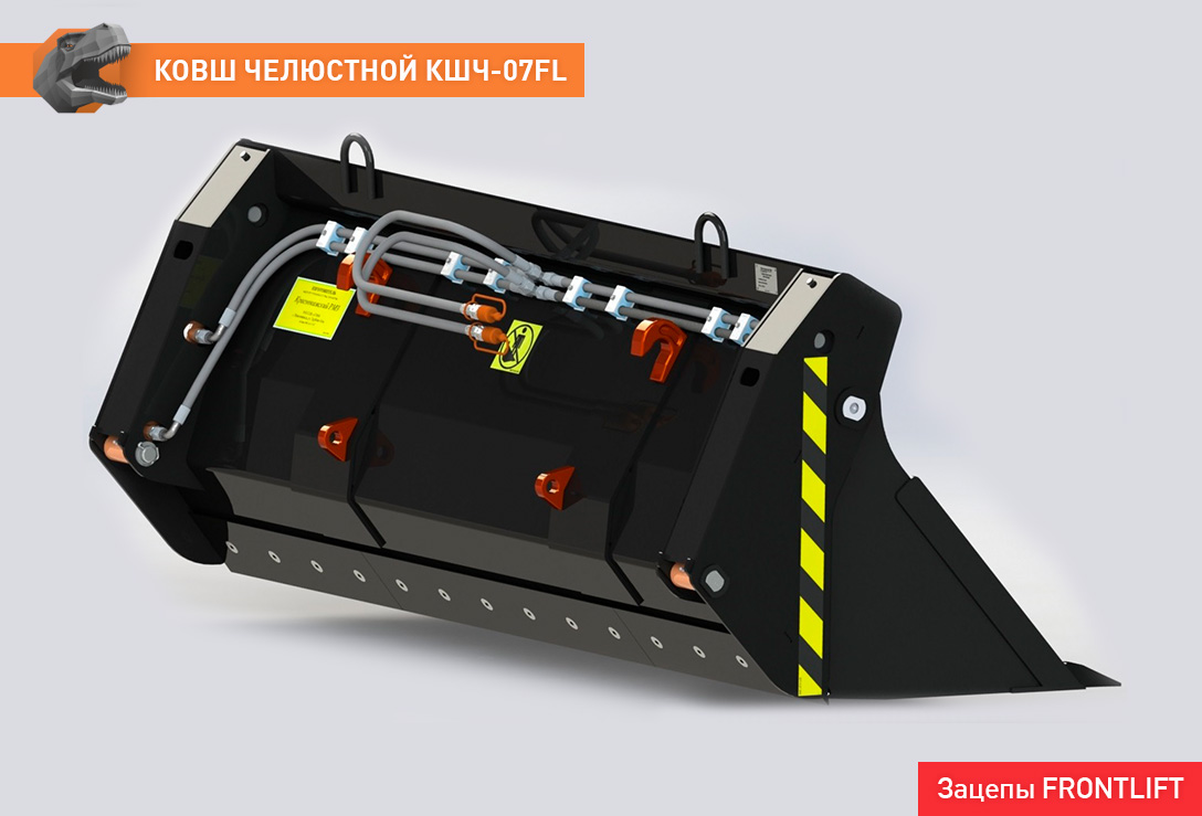 Ковш челюстной КШЧ-07FL для фронтального погрузчика FRONTLIFT купить у  производителя